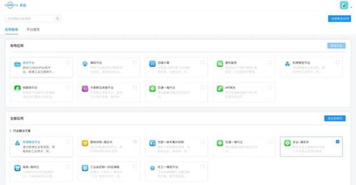 卡奧斯發布天云企業控制臺 共建工業APP新生態，加速企業數字化轉型